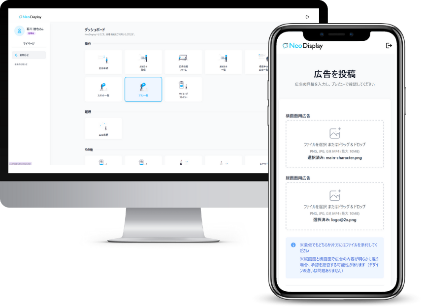 デジタルサイネージのイメージ